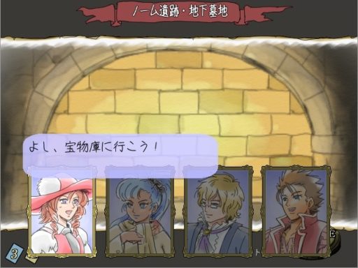 フリーゲーム 3dダンジョンrpg編 立体型のリアルな巨大迷宮に挑戦しよう パート2 フリーゲーム紹介 攻略まとめ ゲームウィキ Jp