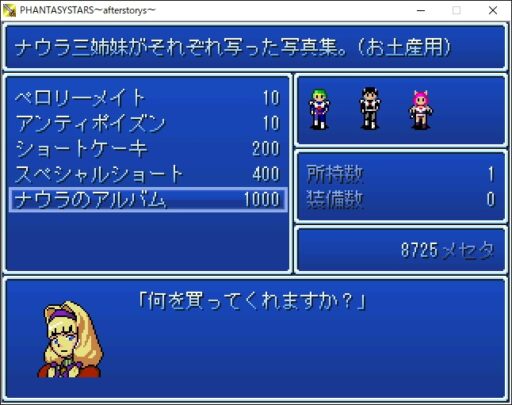 あの「ファンタシースターⅡ」がフリゲになって帰ってきた！キャラもストーリーもオリジナルの新作品！パート3