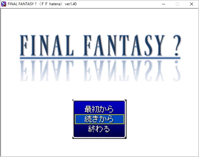 Sfc時代のffファン必見 Pc用フリーゲーム Final Fantasy 紹介 フリーゲーム紹介 攻略まとめ ゲームウィキ Jp