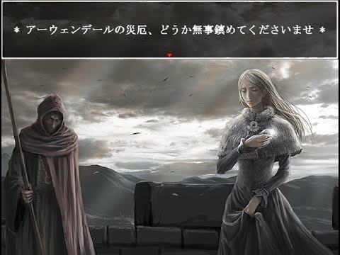 フリーゲーム3DダンジョンRPG「Dreams of the Awendale」攻略　シナリオ2