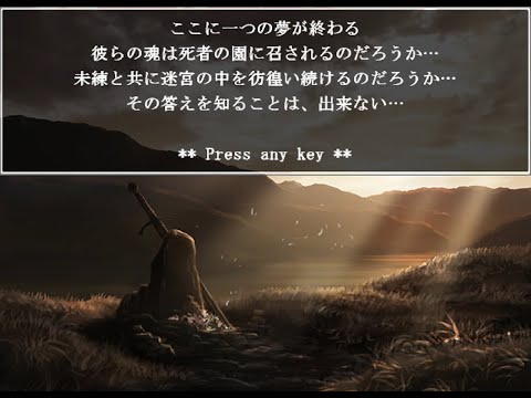 フリーゲーム3DダンジョンRPG「Dreams of the Awendale」攻略　シナリオ3+