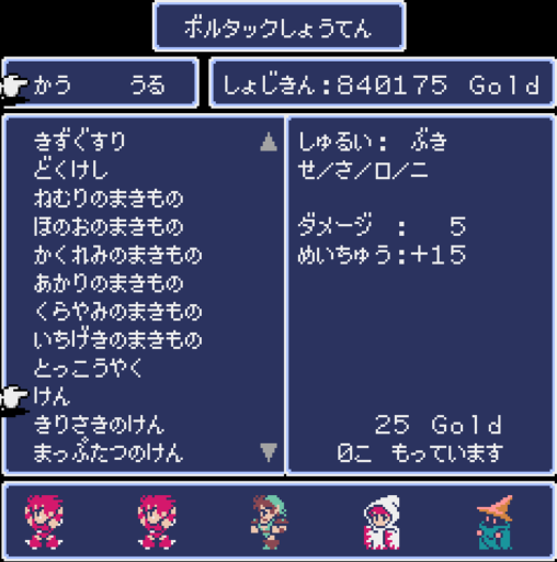 ウィザードリィ初心者OK！超簡単FF風Wizardryフリーゲーム「Finardry」パート3